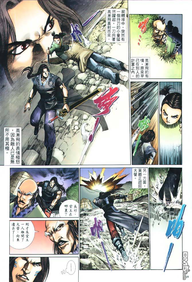 第 29 页