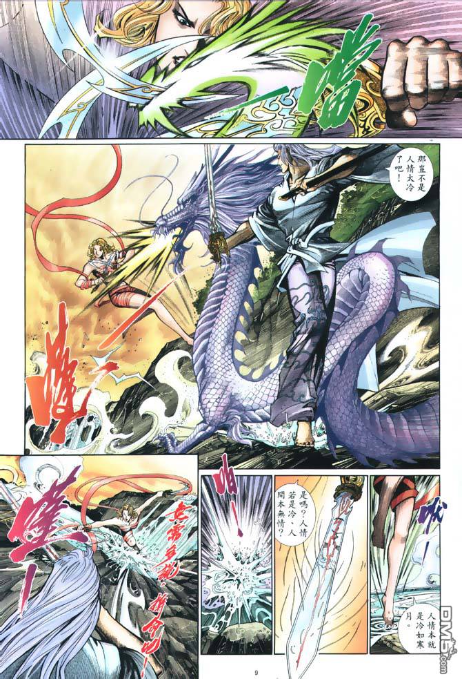 第 9 页
