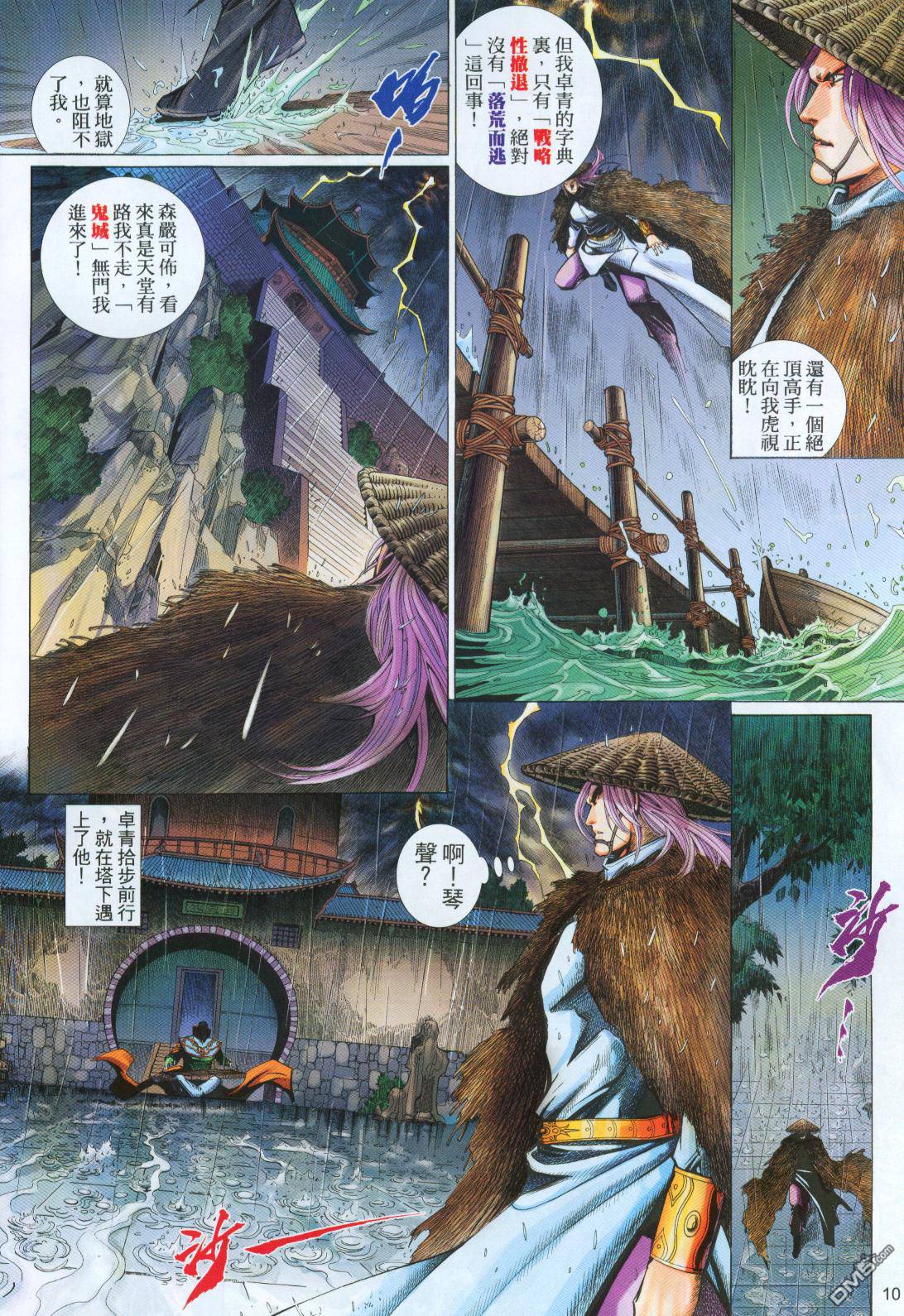 第 10 页