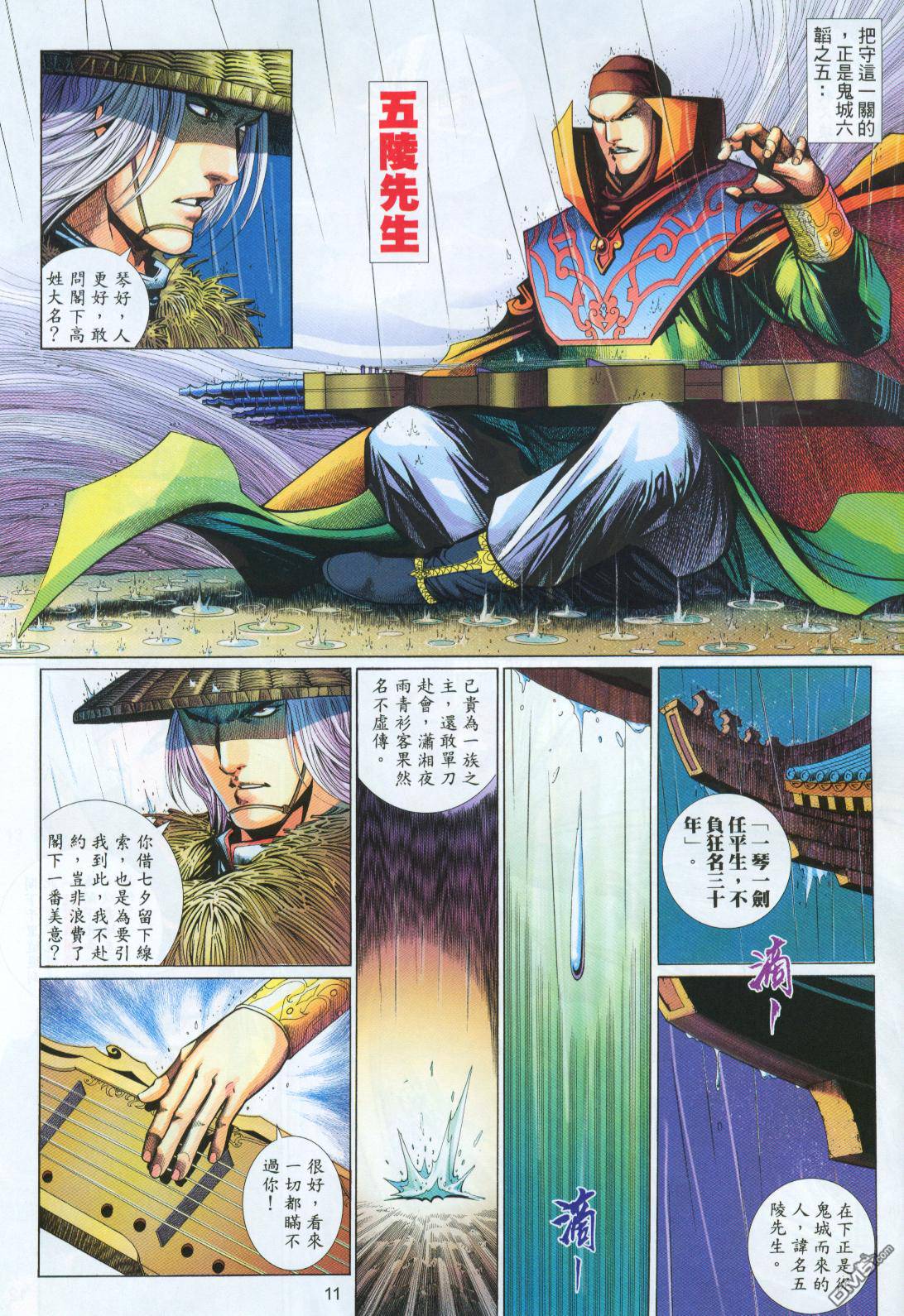 第 11 页