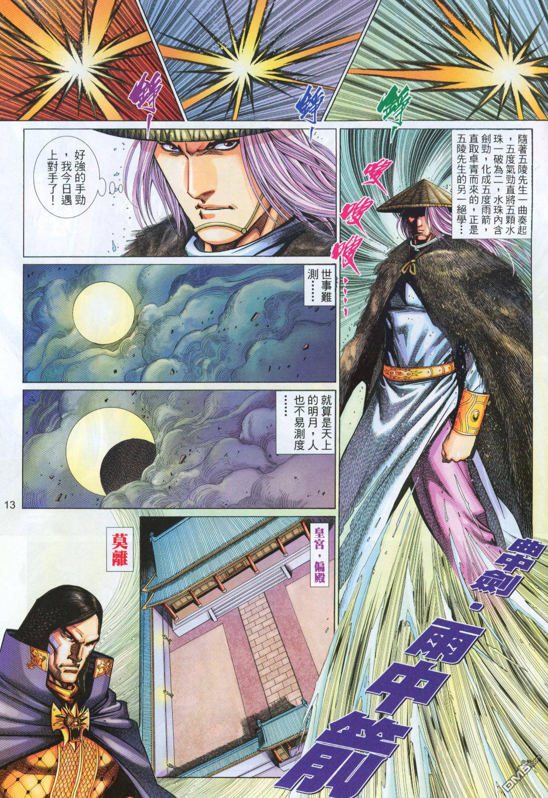 第 13 页