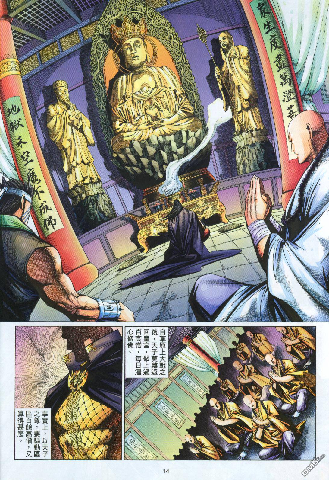 第 14 页