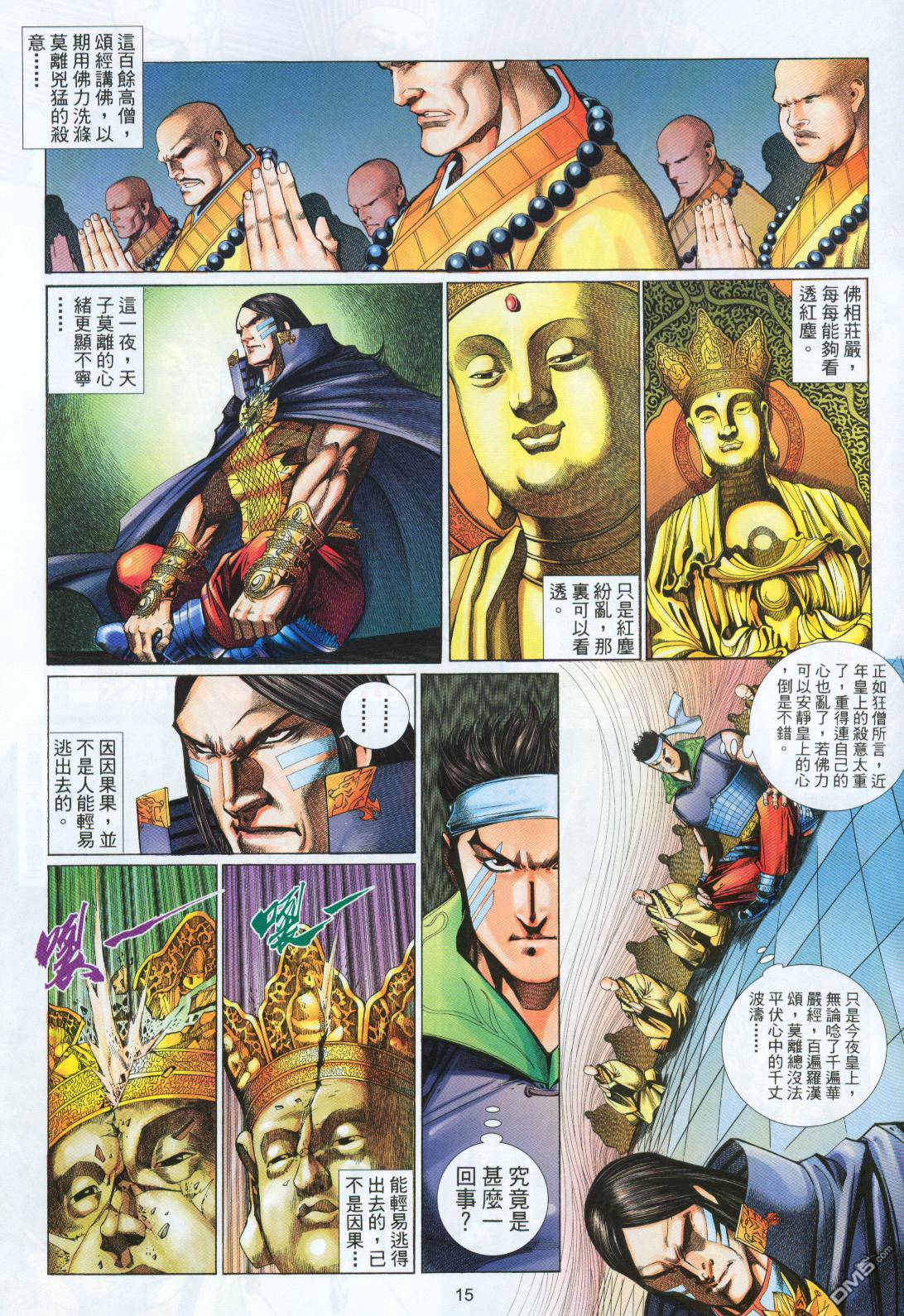 第 15 页