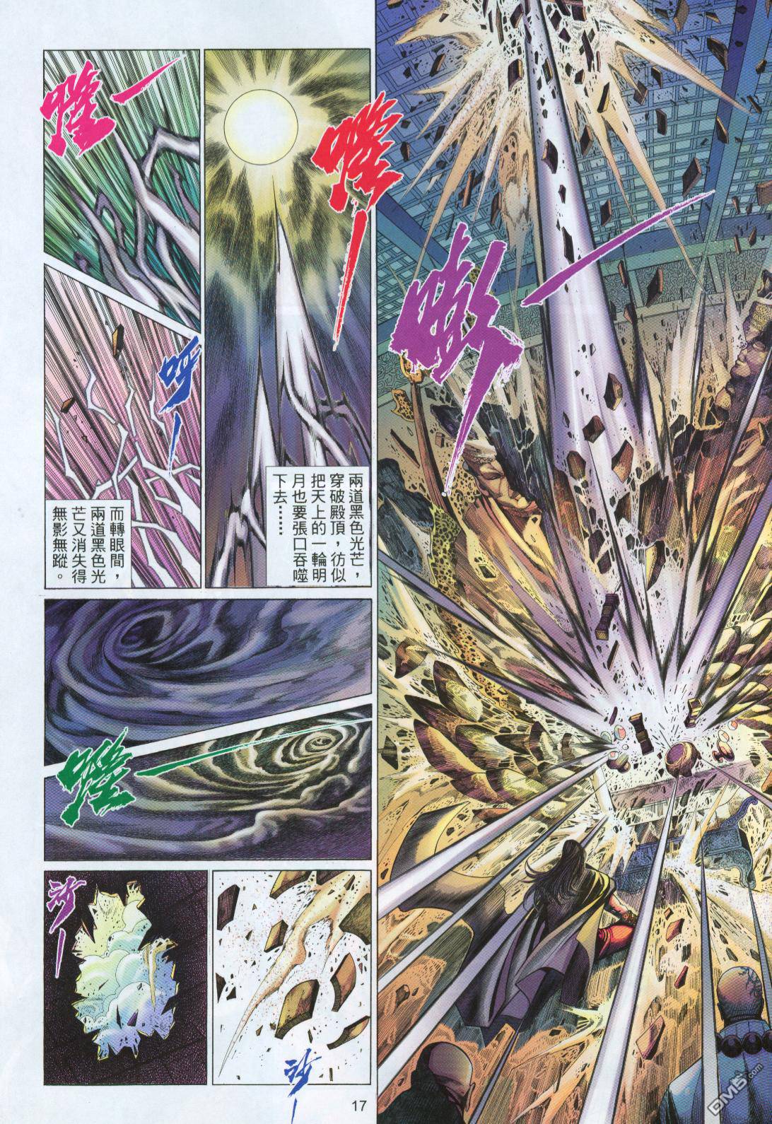 第 17 页