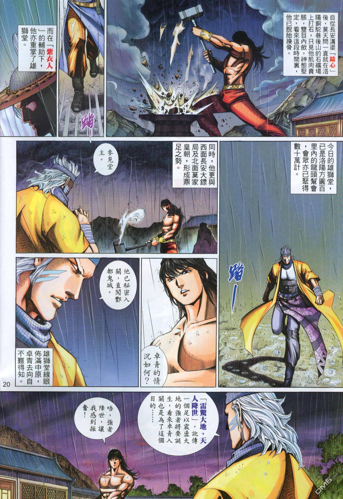 第 20 页