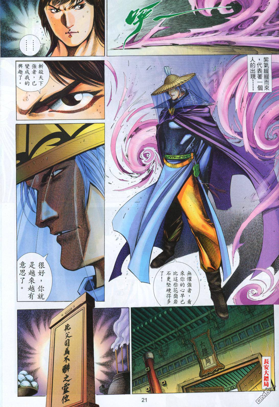 第 21 页