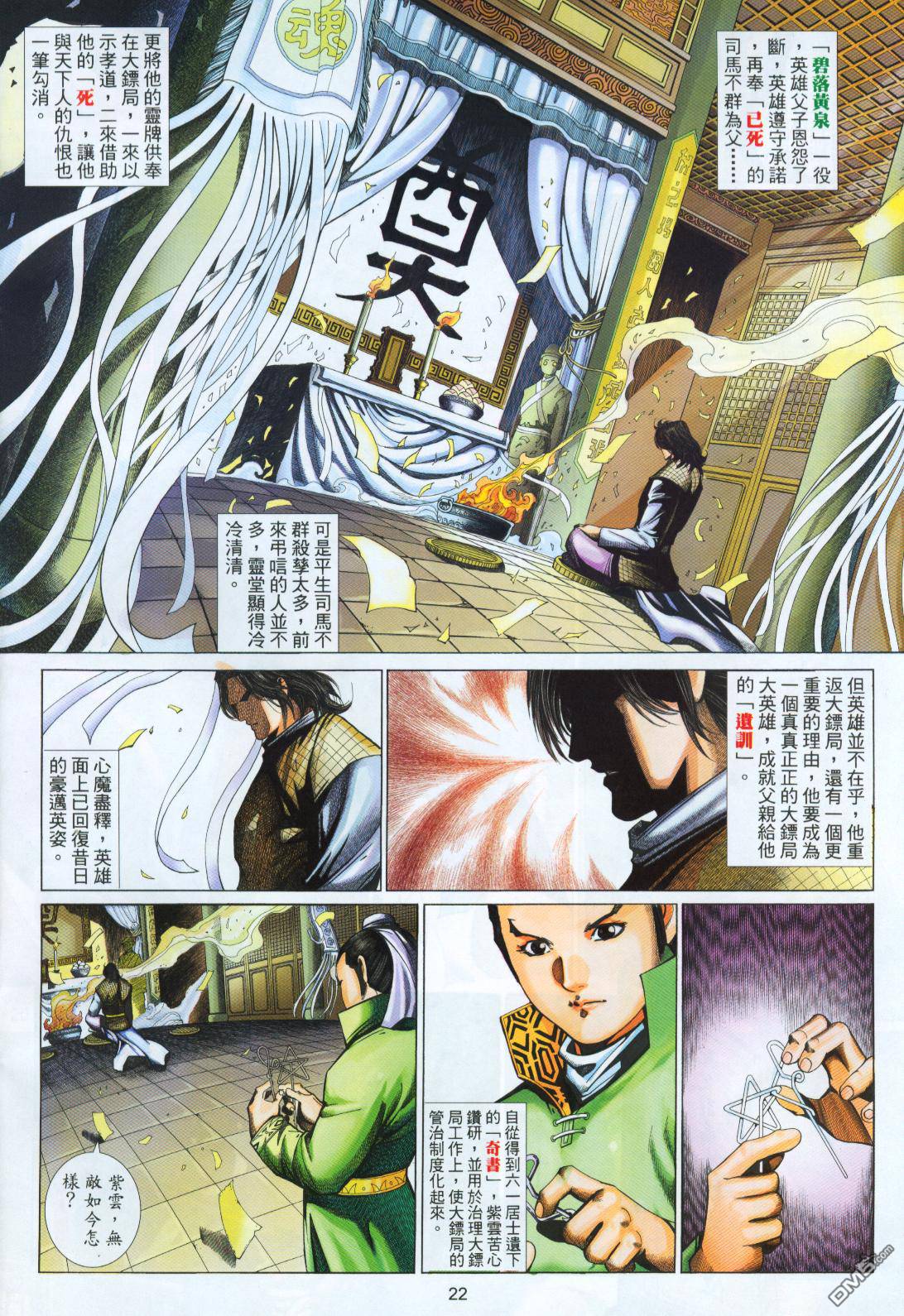 第 22 页