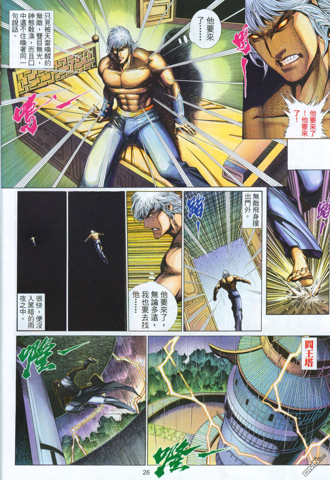第 26 页