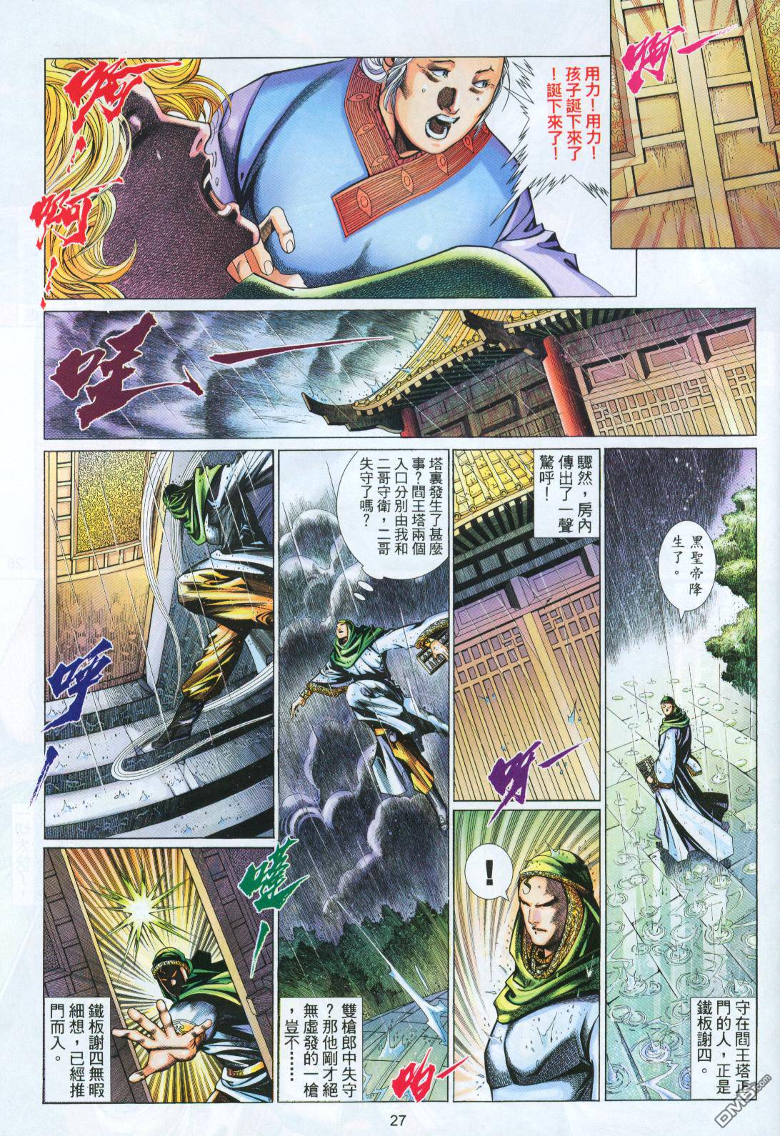 第 27 页