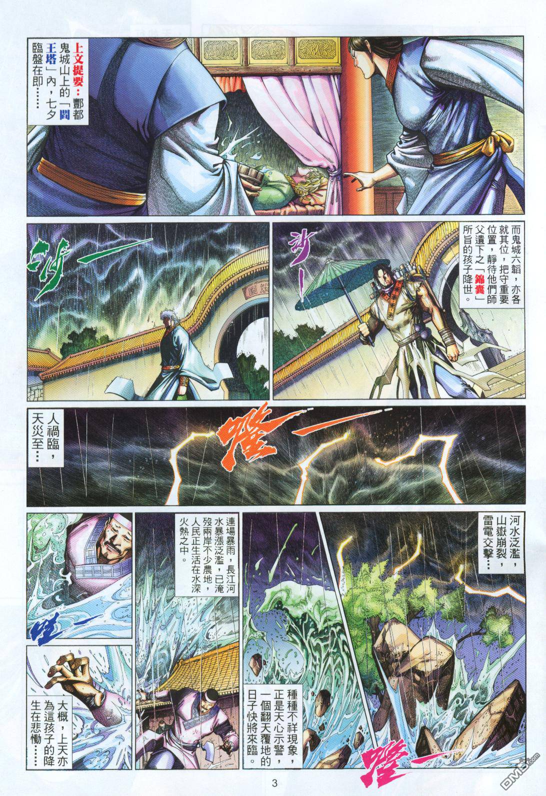 第 3 页