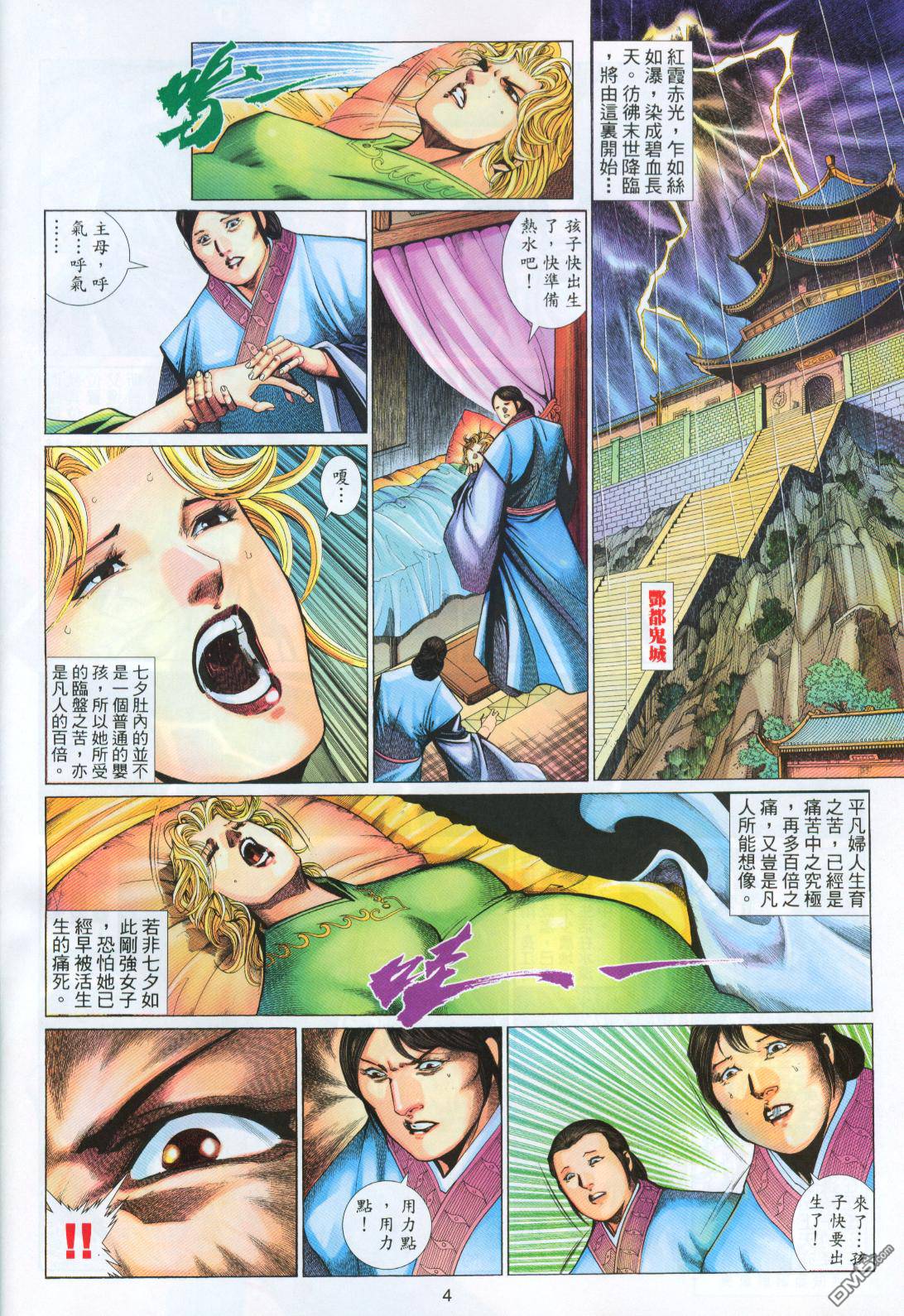 第 4 页