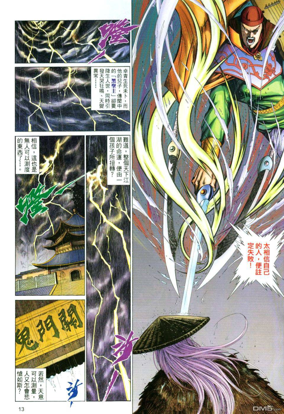 第 13 页