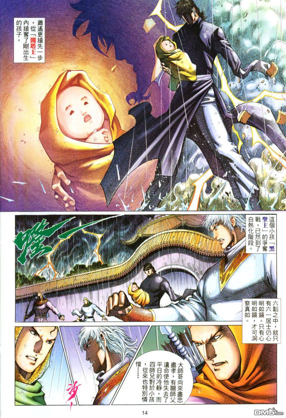 第 14 页