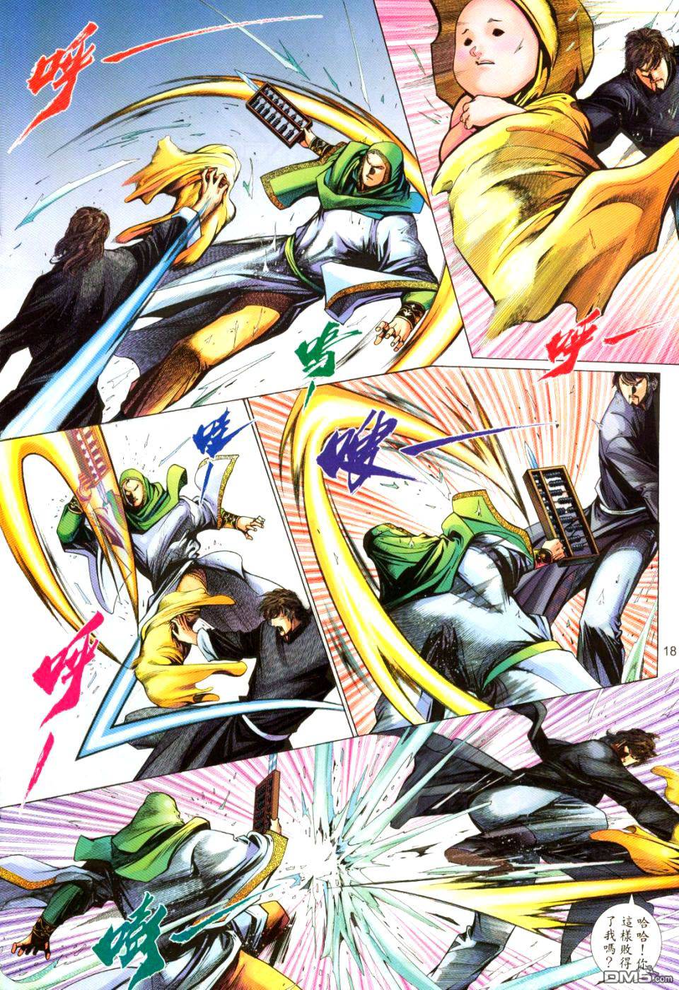 第 18 页
