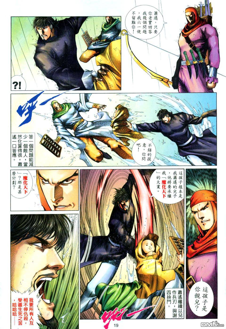 第 19 页