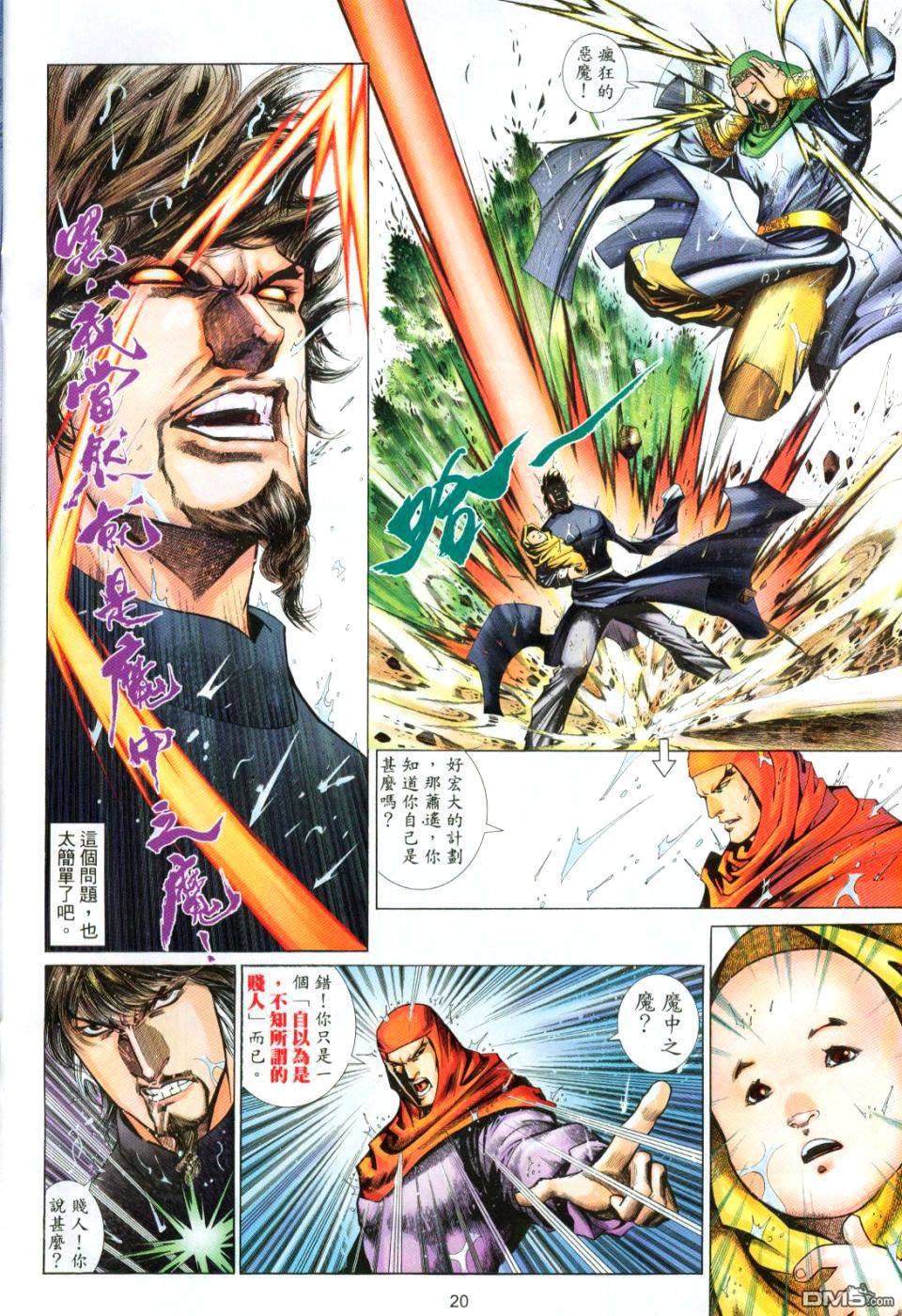 第 20 页
