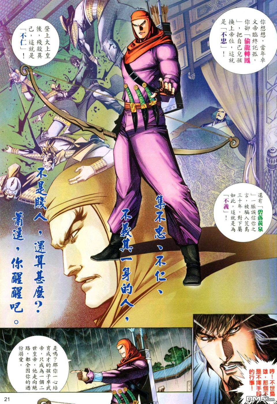 第 21 页