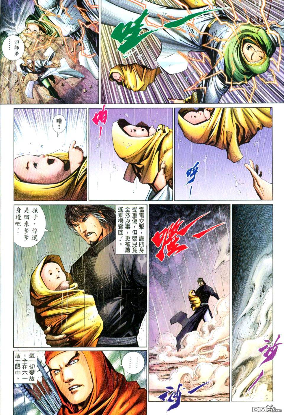 第 28 页