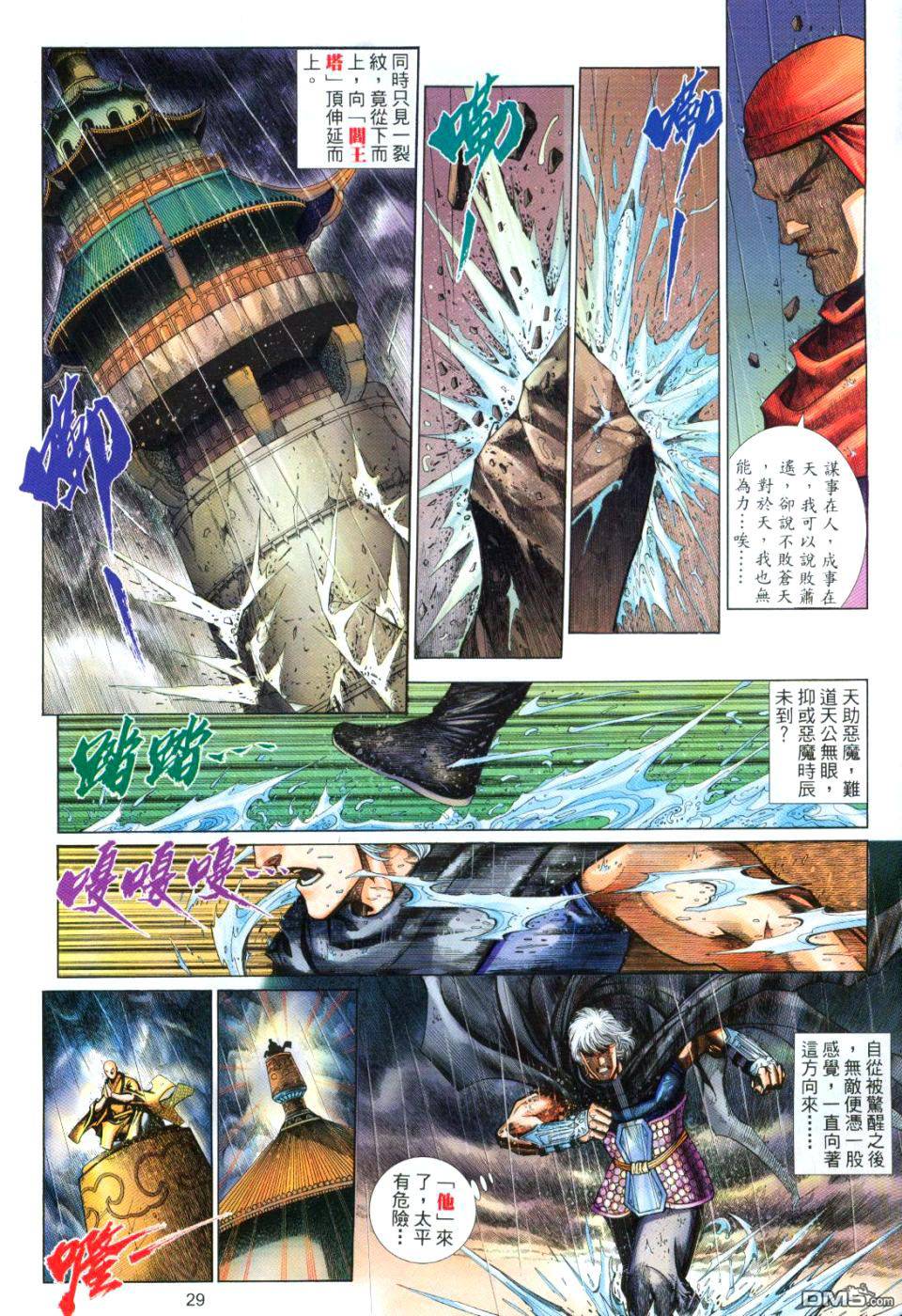第 29 页