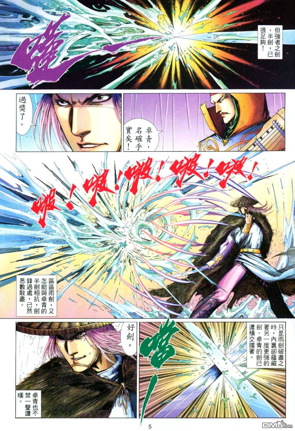 第 5 页