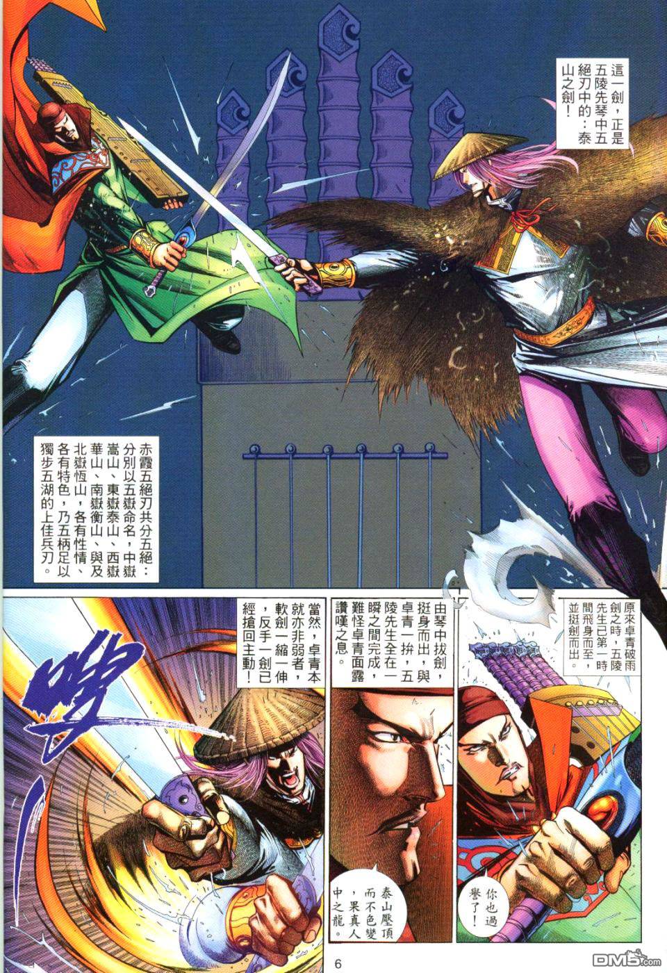 第 6 页