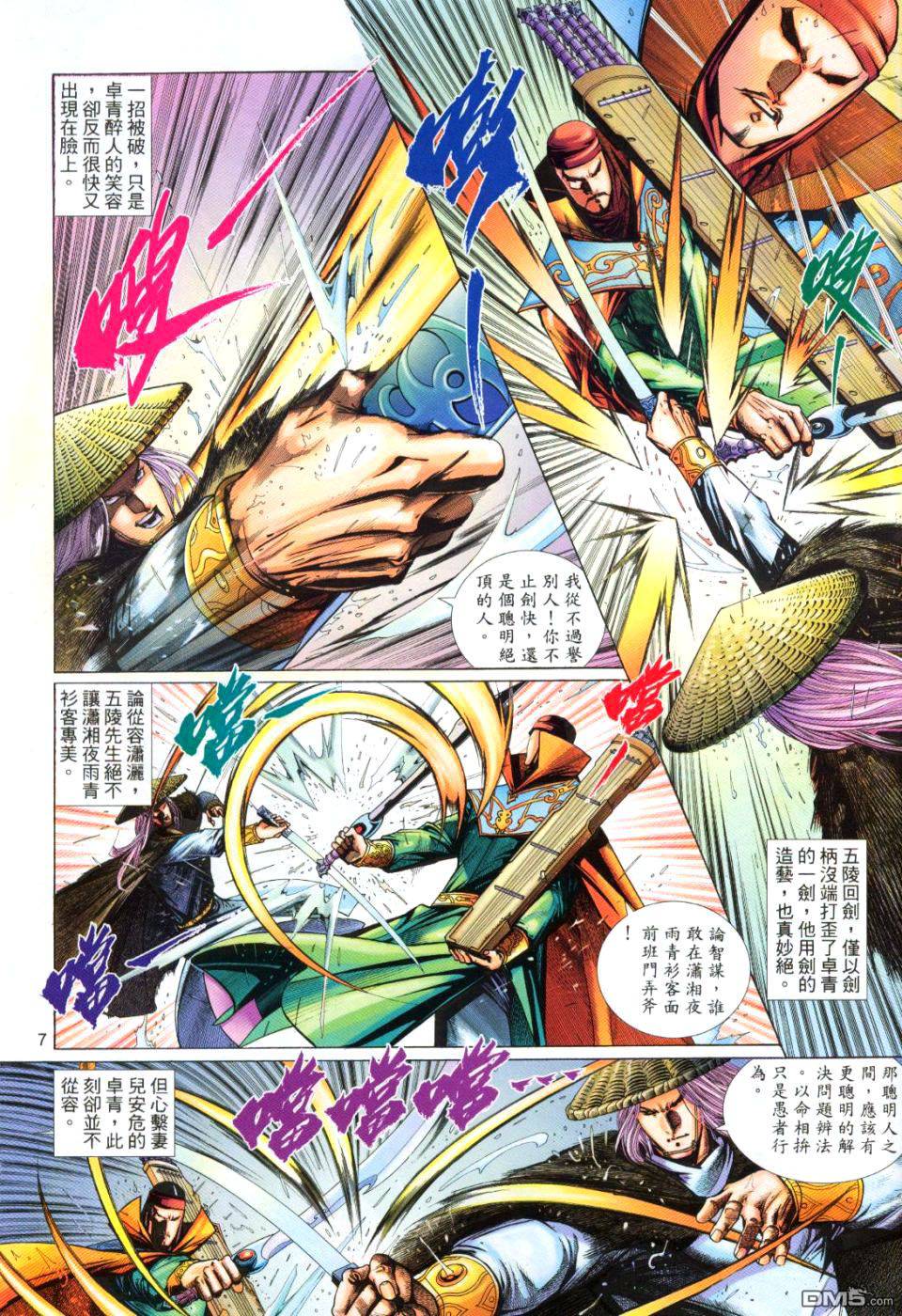 第 7 页