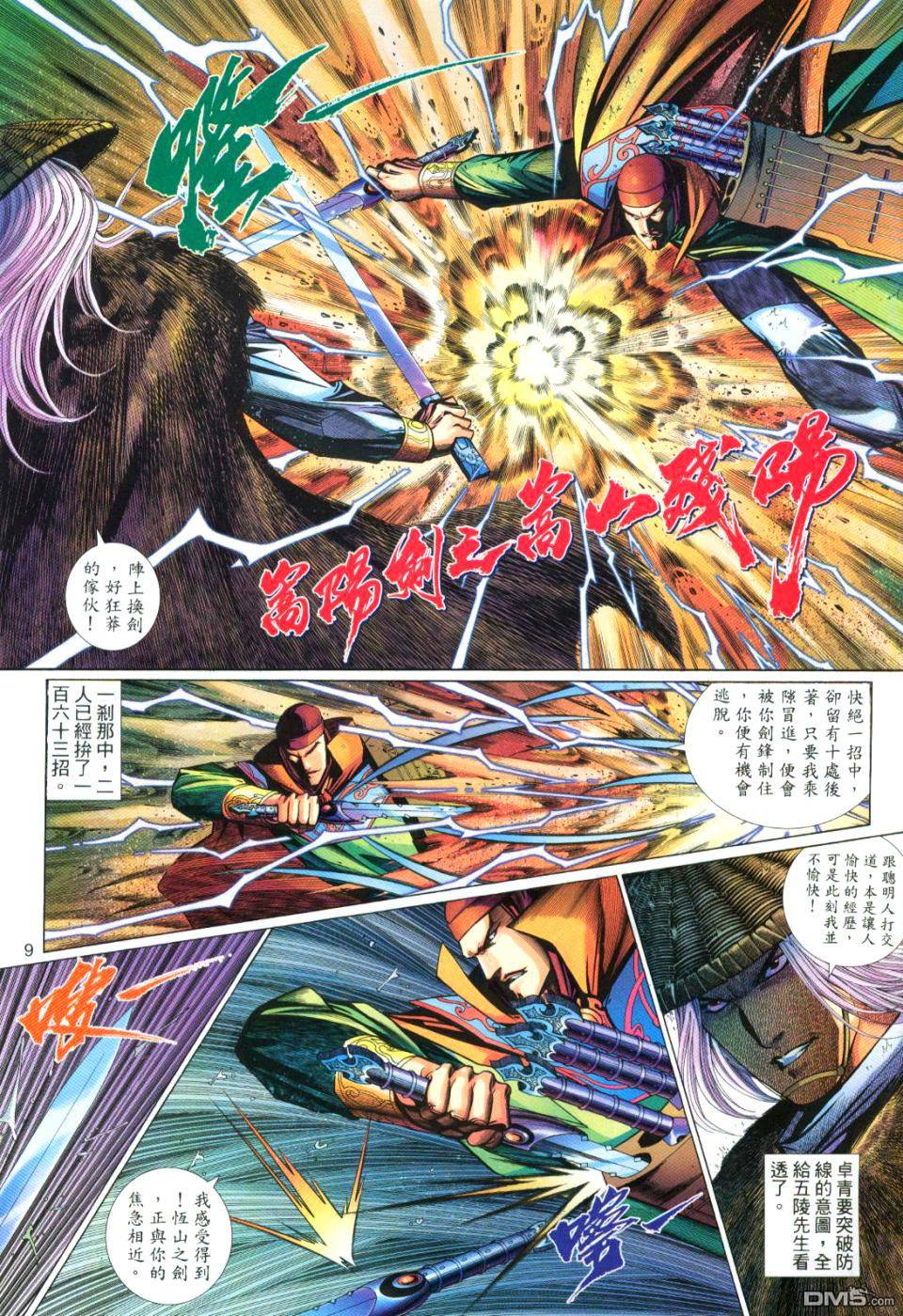 第 9 页