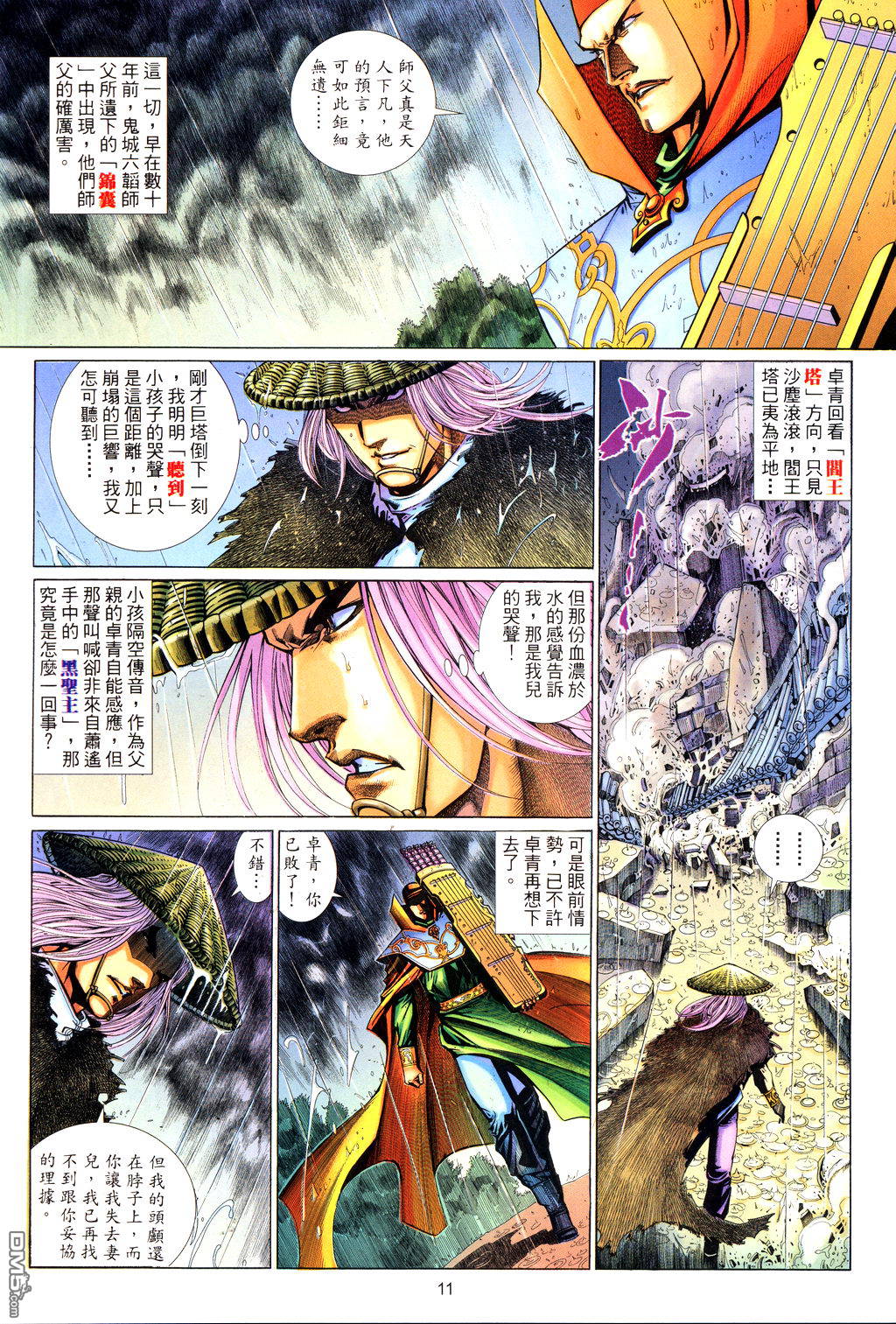 第 11 页