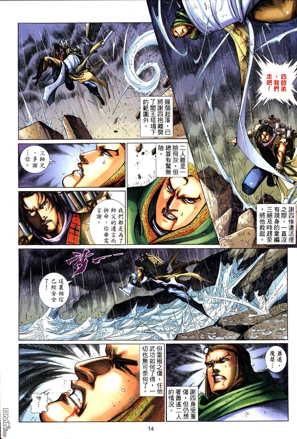 第 14 页