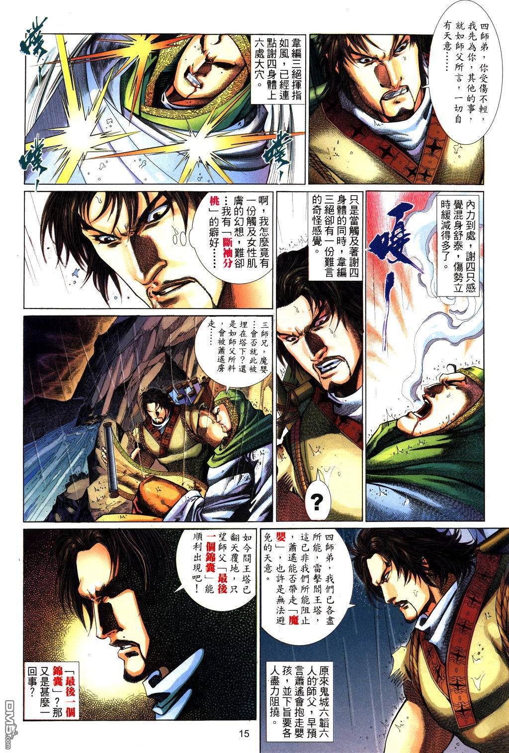 第 15 页