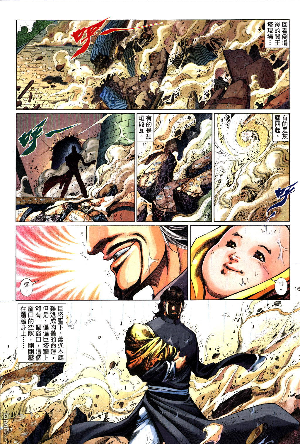 第 16 页