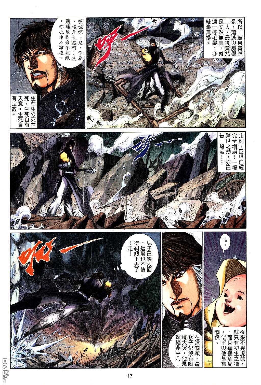 第 17 页