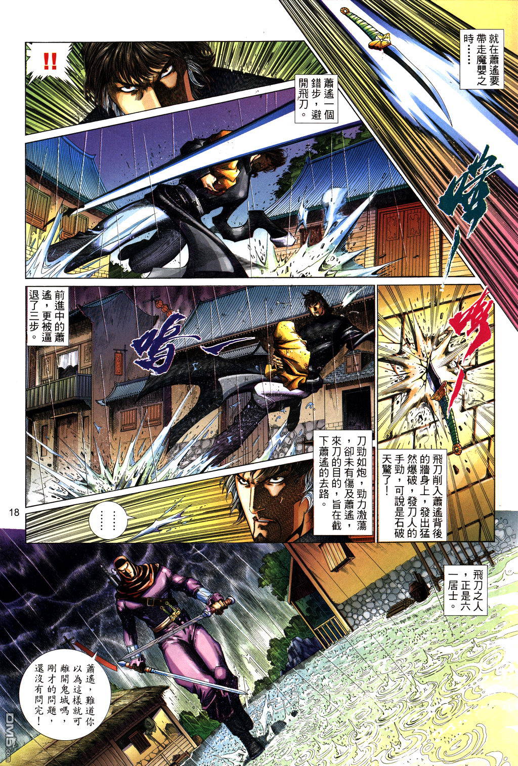第 18 页