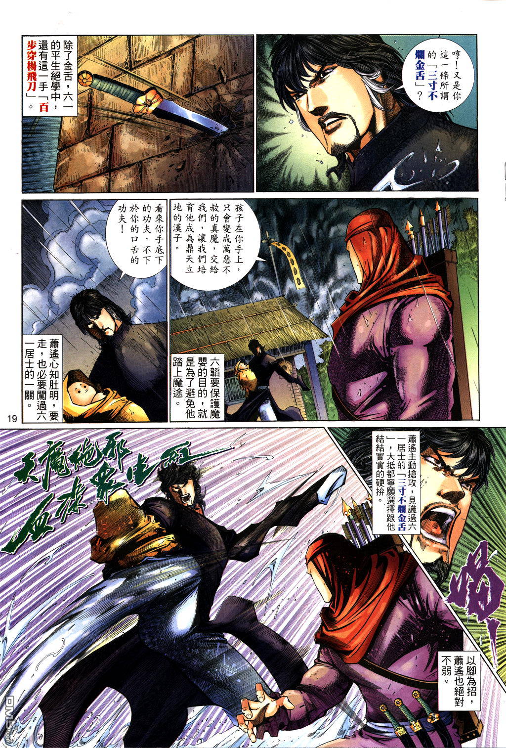 第 19 页