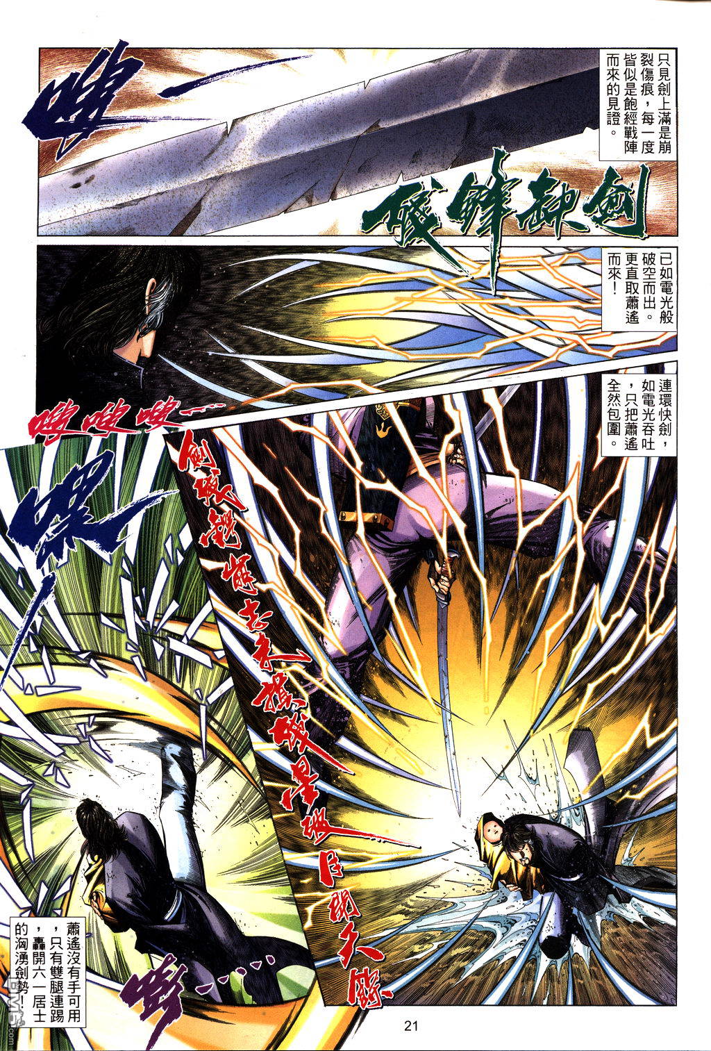 第 21 页
