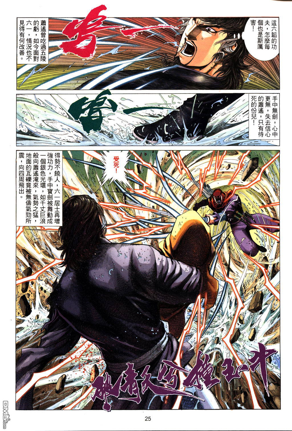 第 25 页