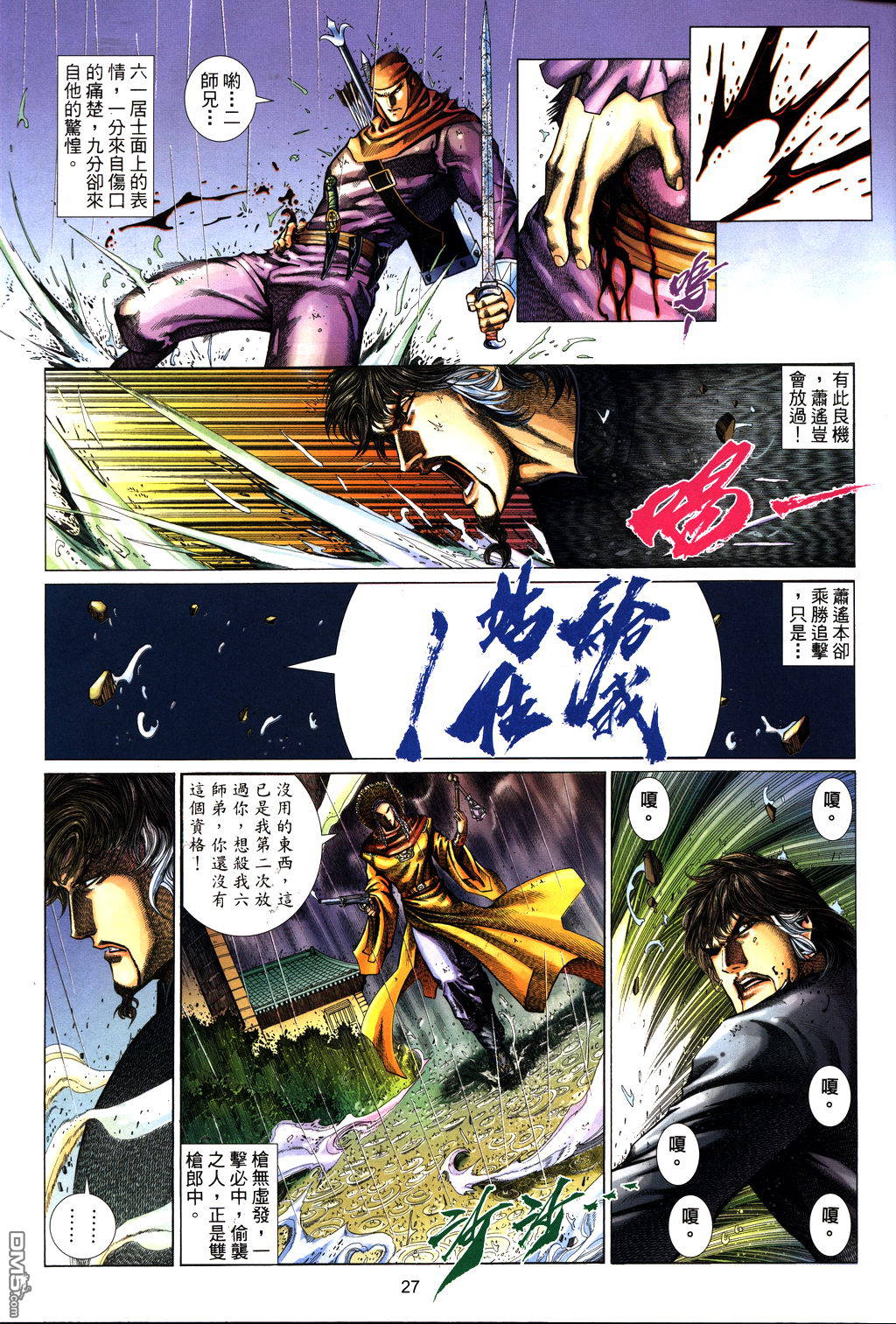 第 27 页