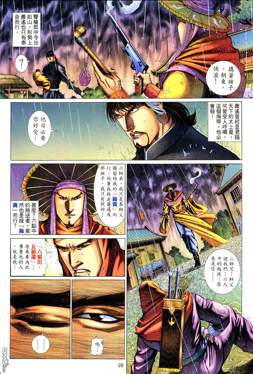 第 28 页