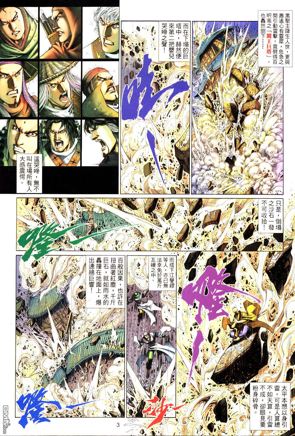 第 3 页