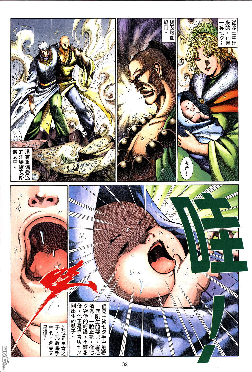 第 32 页