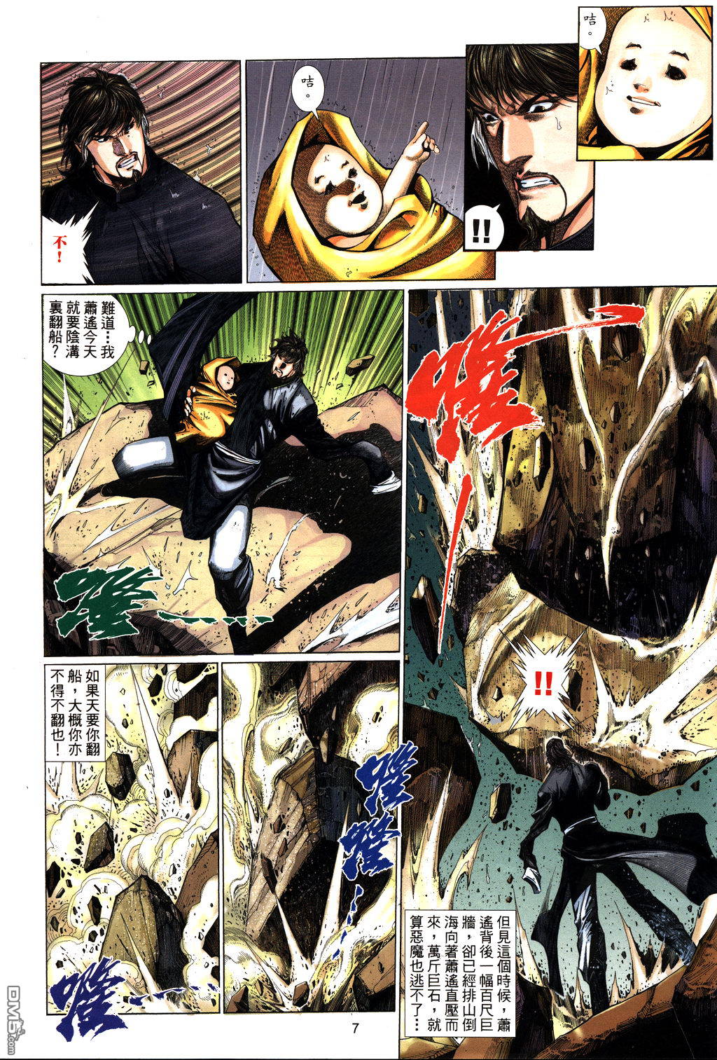 第 7 页