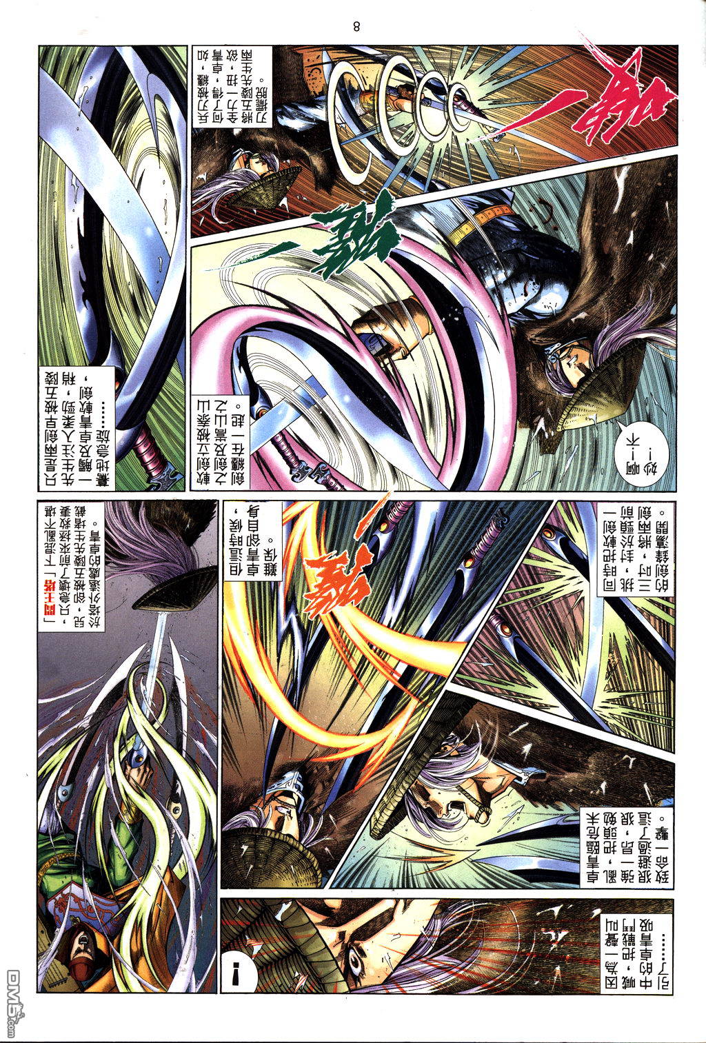 第 8 页