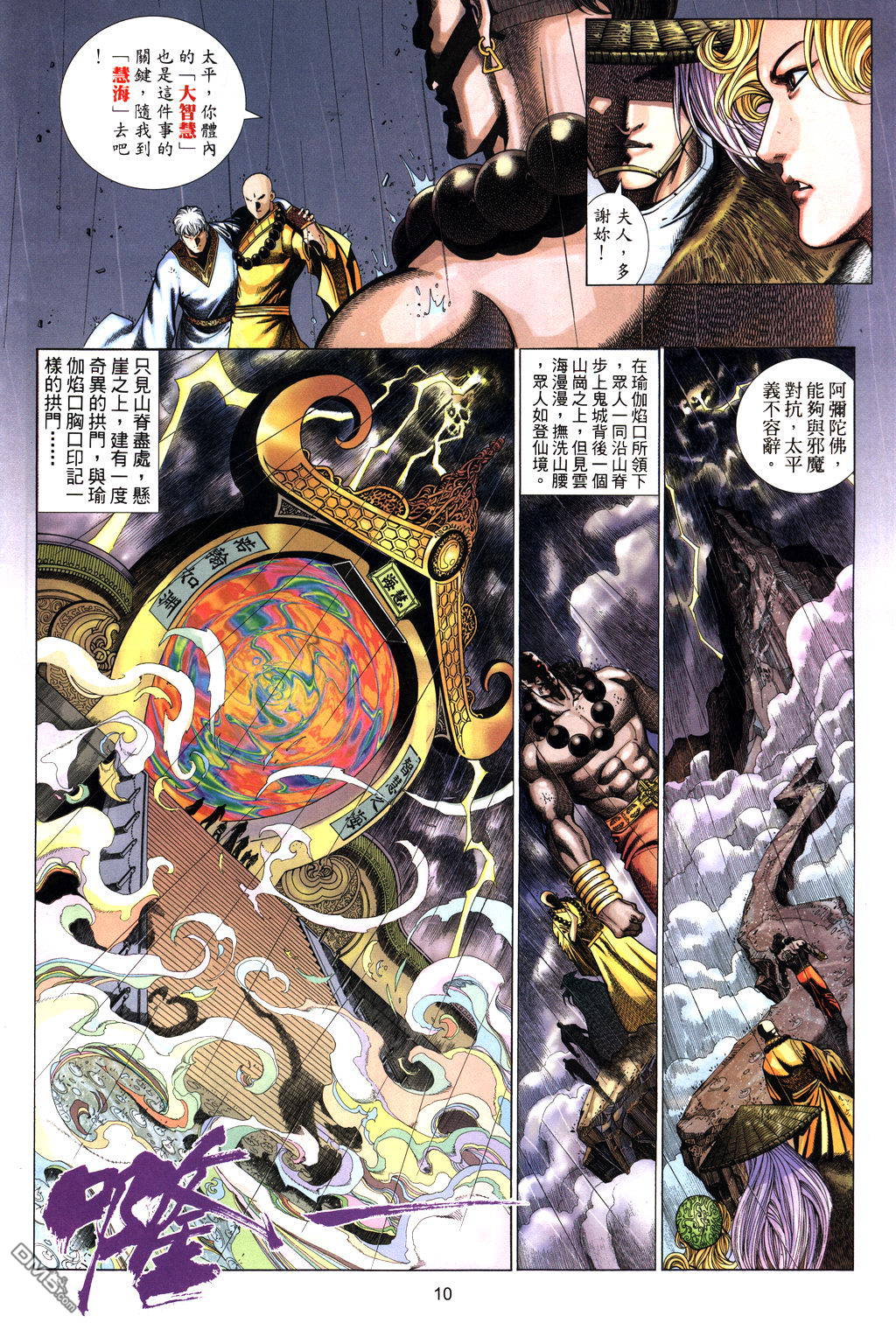 第 10 页