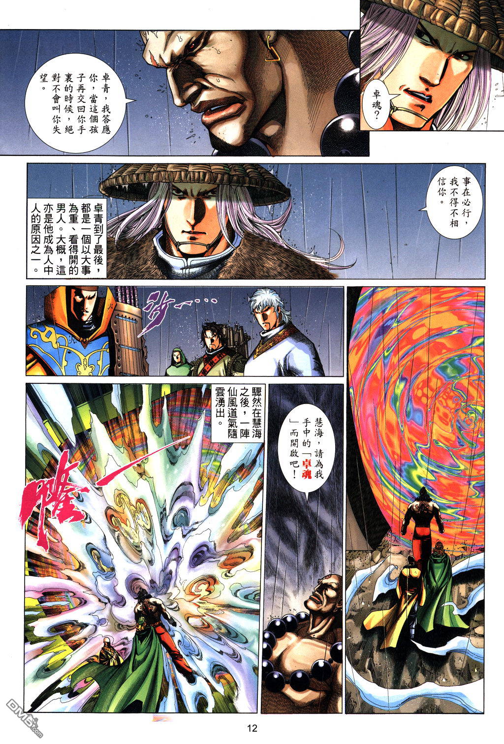 第 12 页