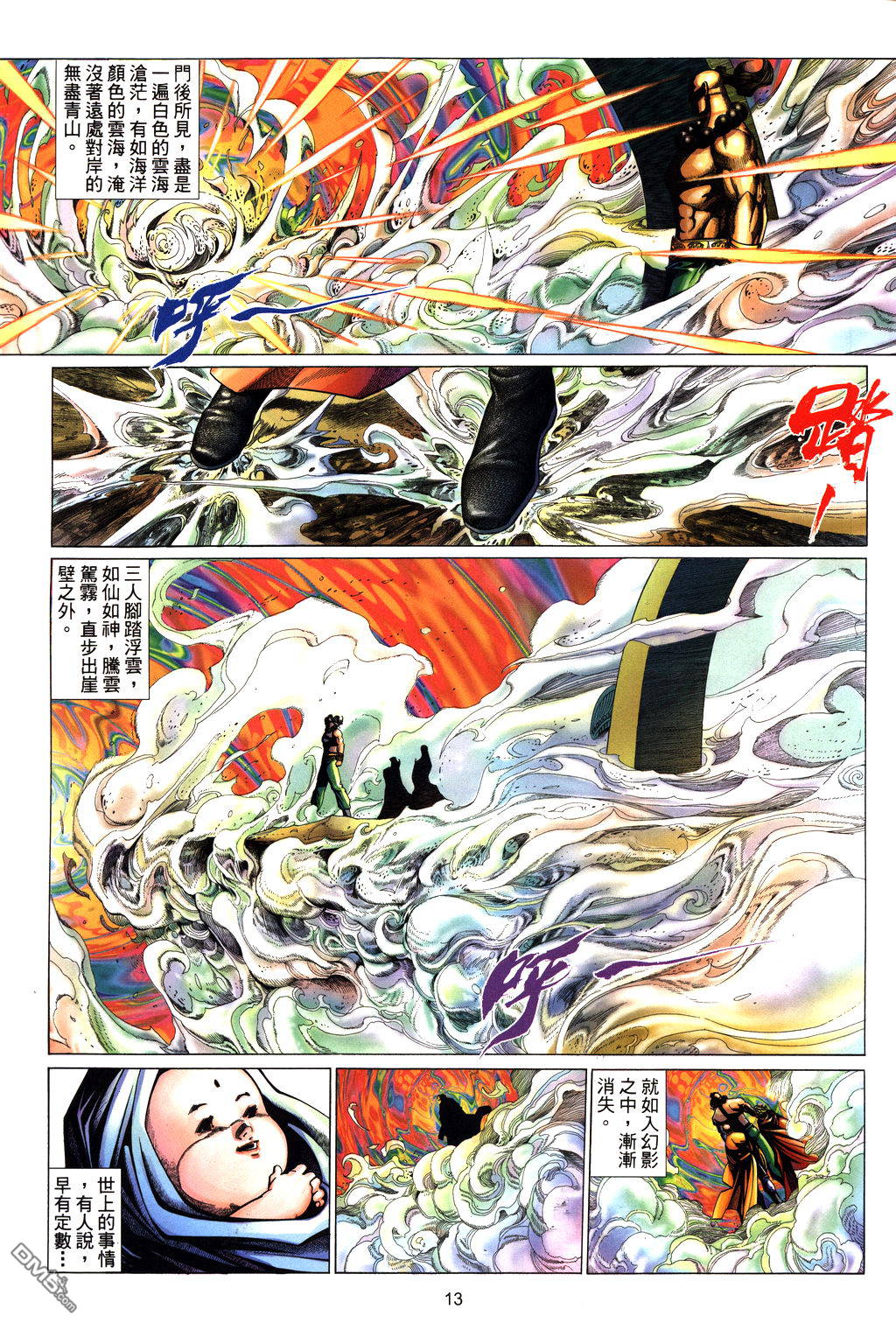 第 13 页
