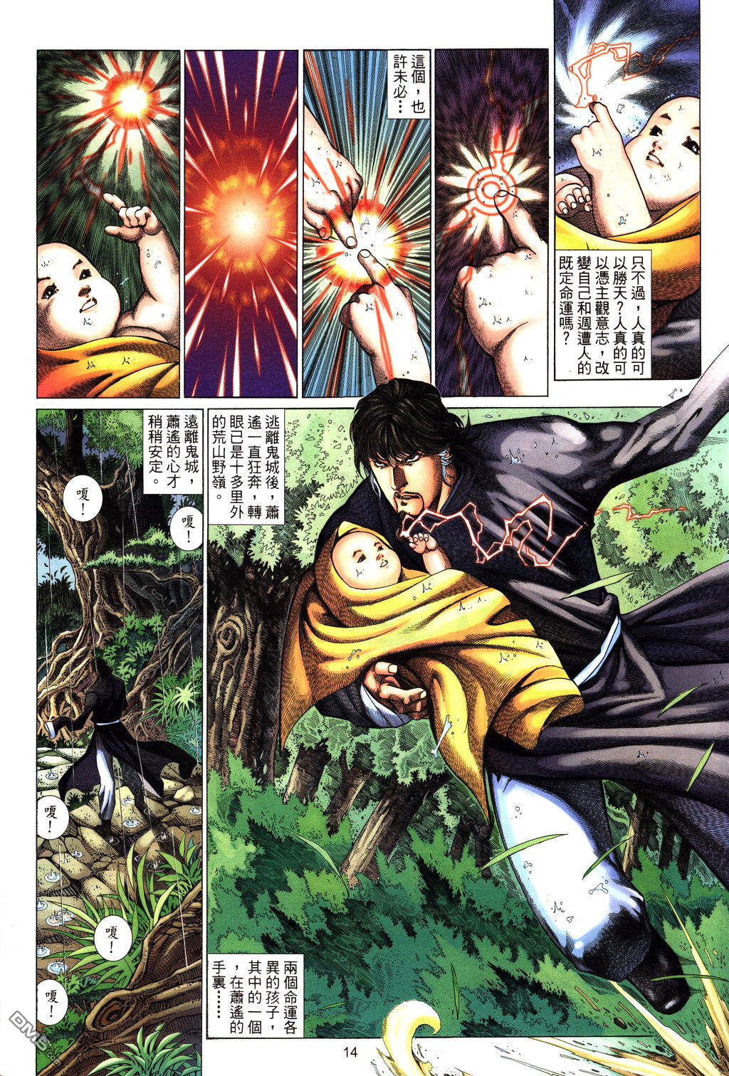 第 14 页