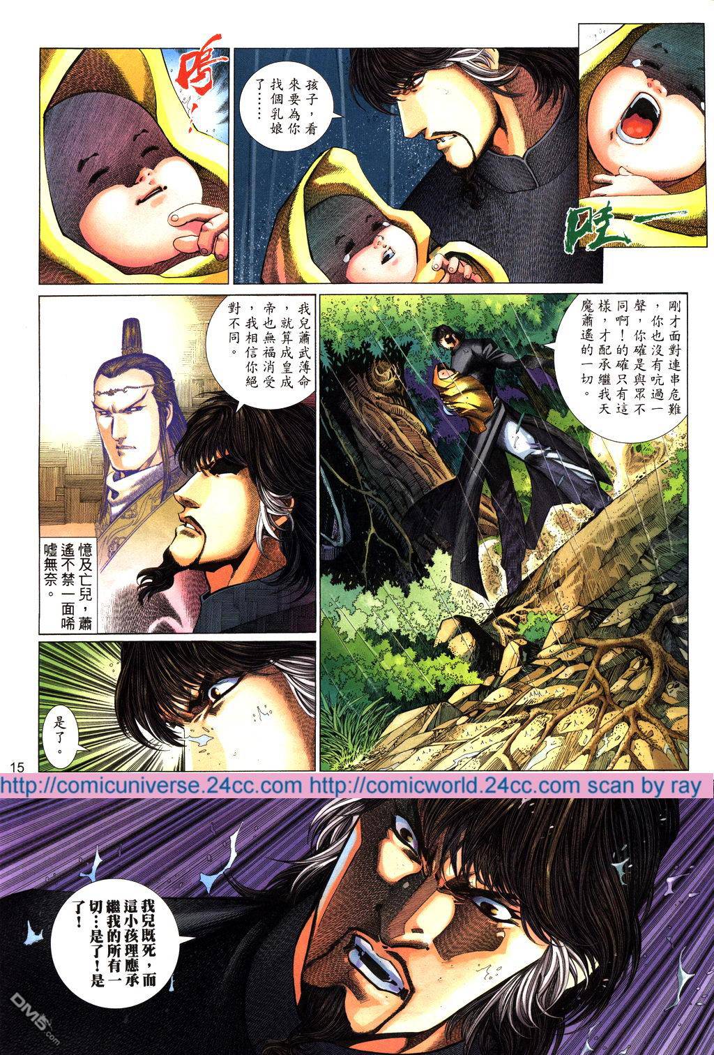 第 15 页