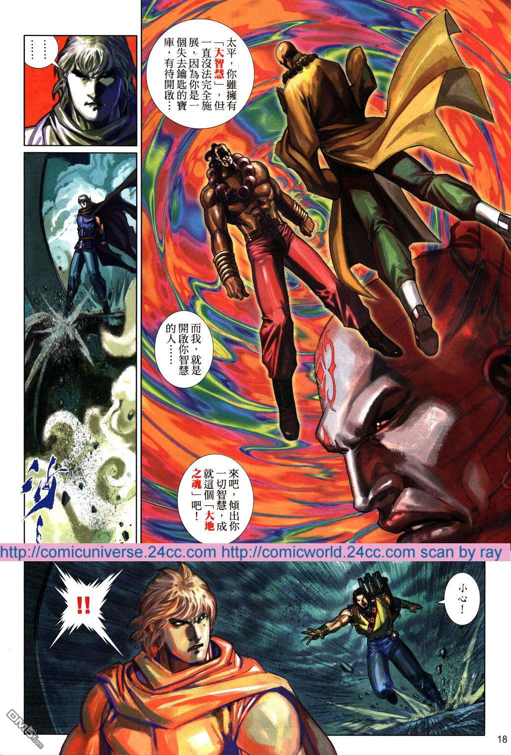 第 18 页
