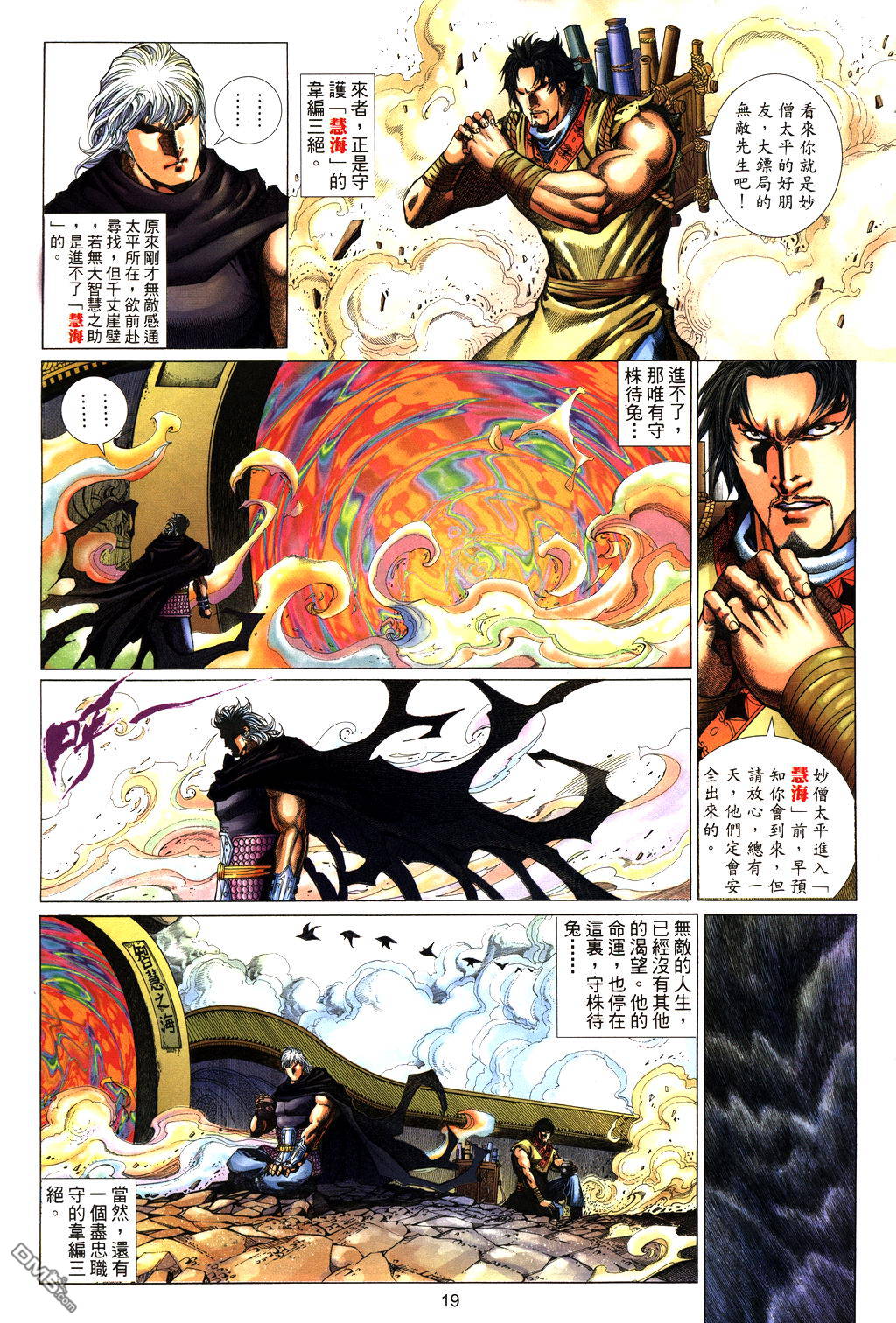 第 19 页