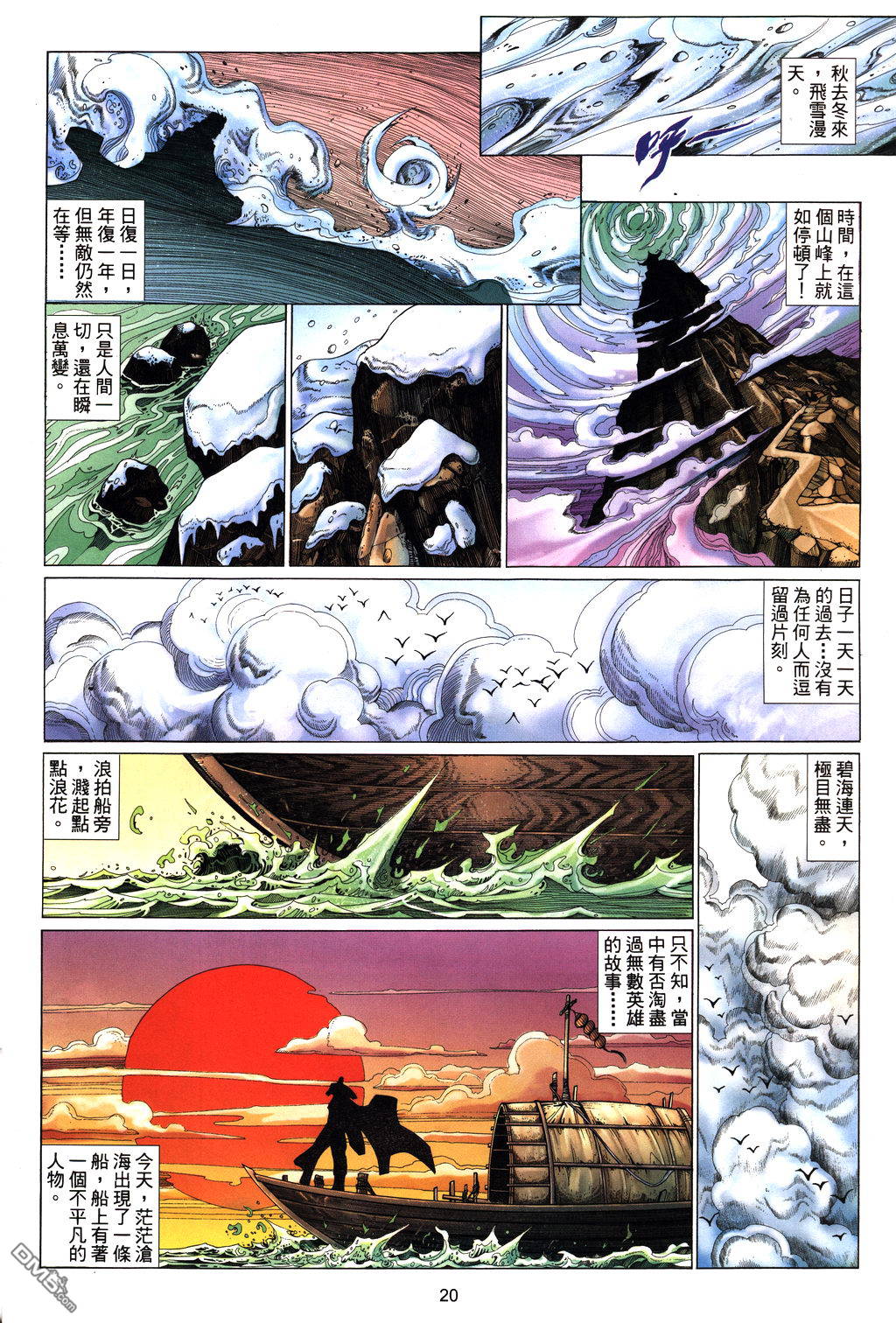 第 20 页